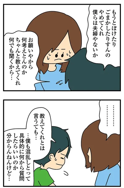 『欲しがるあの子を止められない』より