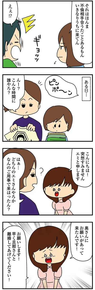 『欲しがるあの子を止められない』より