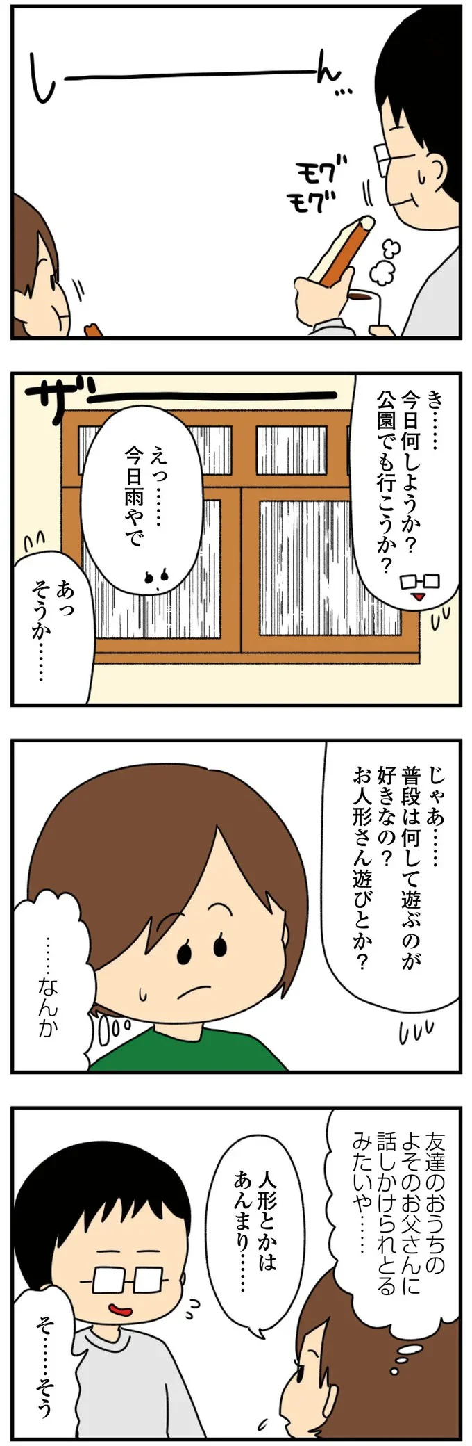 『欲しがるあの子を止められない』より