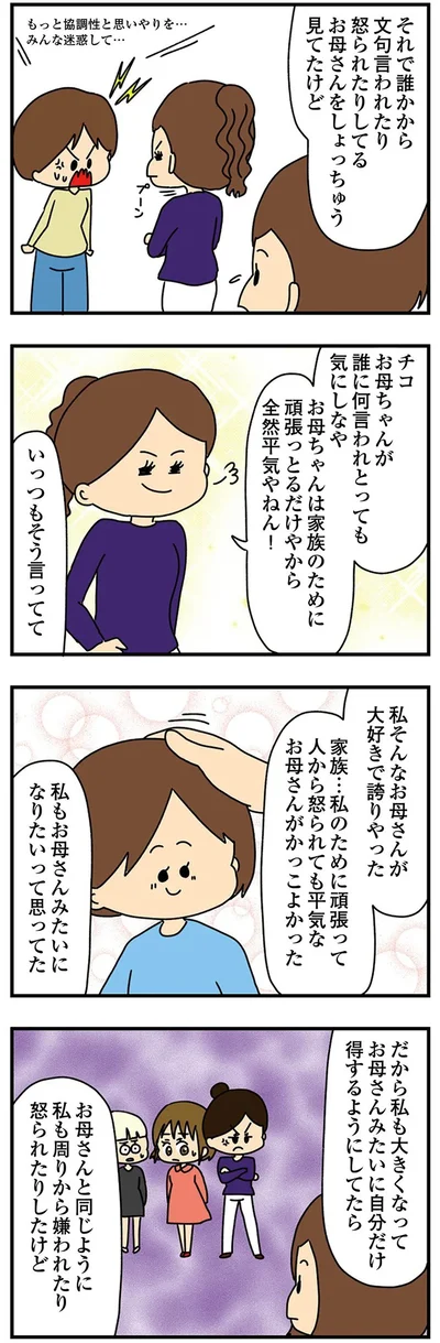 『欲しがるあの子を止められない』より