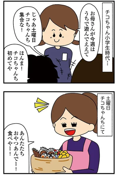 チコちゃん小学生時代…