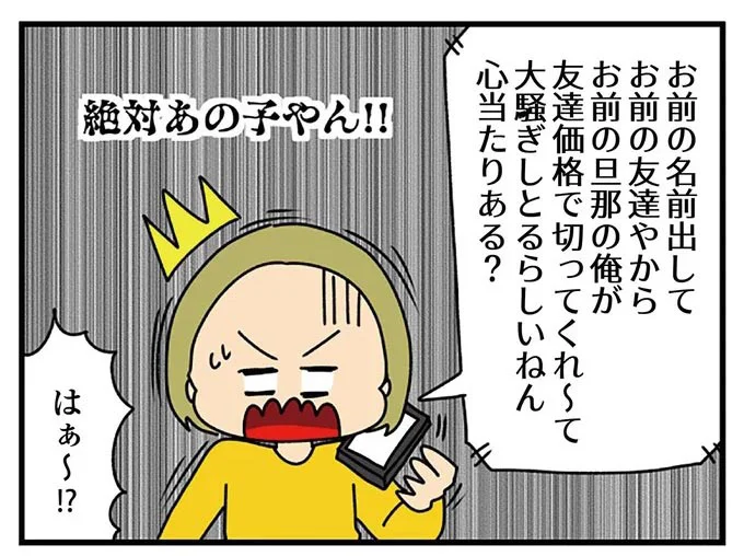 絶対あの子やん！