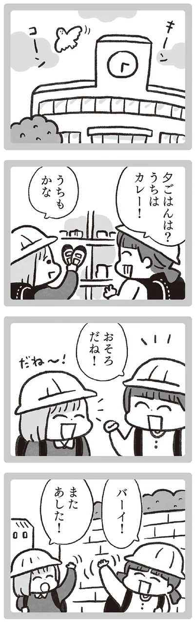 うちはカレー！