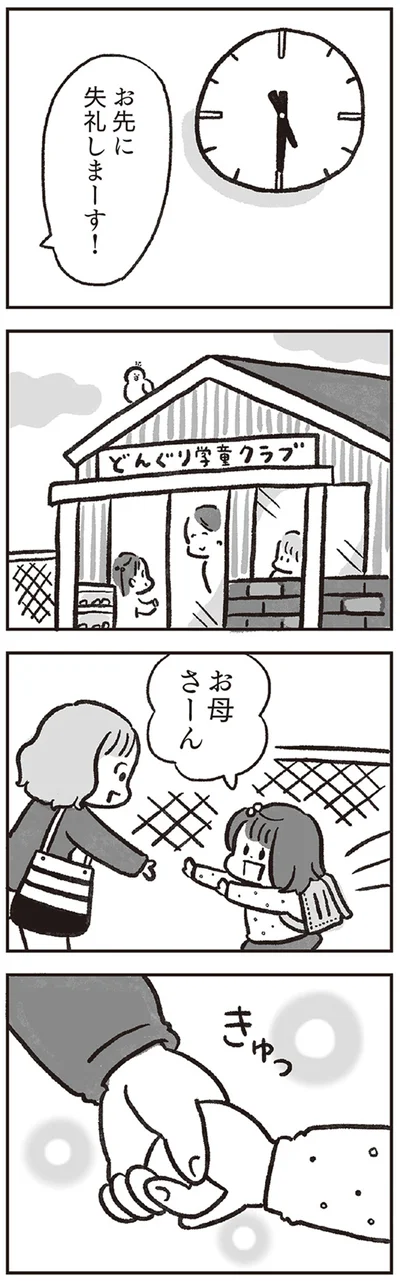 お母さーん