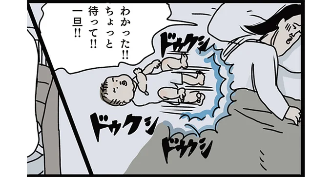 ちょっと待って!!