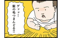 床に落ちてる髪の毛を拾ってため息。赤子の小姑感あふれる表情がスゴい件／フリースタイル家族（3）