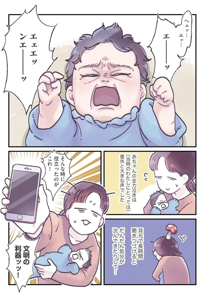 文明の利器！