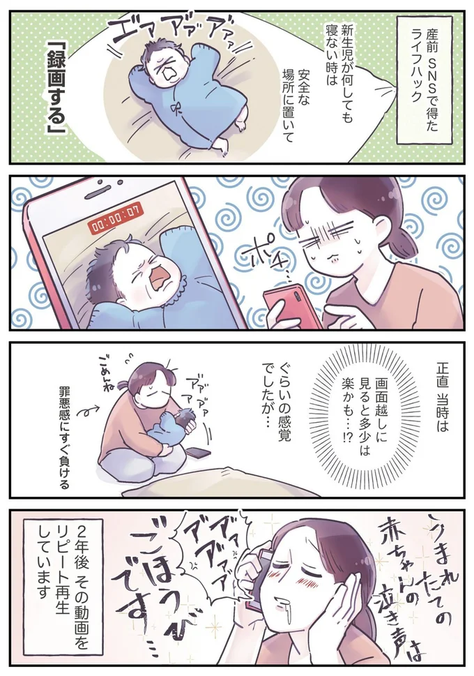 録画する