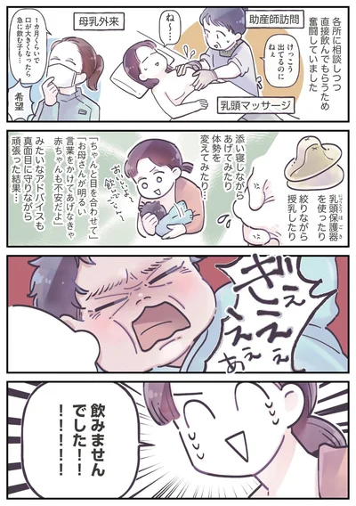 『今日のぽよるし 育児はしあわせニューゲーム!?』より