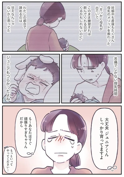 『今日のぽよるし 育児はしあわせニューゲーム!?』より