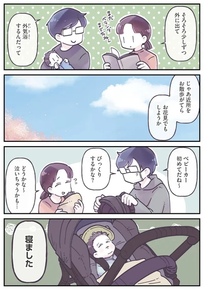 『今日のぽよるし 育児はしあわせニューゲーム!?』より