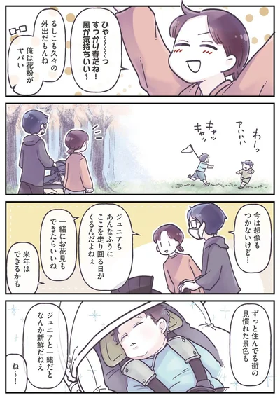『今日のぽよるし 育児はしあわせニューゲーム!?』より