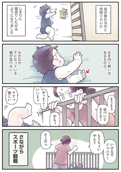『今日のぽよるし 育児はしあわせニューゲーム!?』より