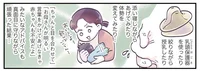 どうして母乳を飲んでくれないの!? あの手この手を試した結果／今日のぽよるし 育児はしあわせニューゲーム!?（2）