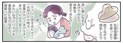 色々頑張った結果…