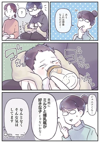 そんな気はしてます
