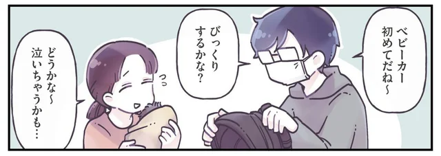 新生児を連れて初めてのお散歩。我が子の大物感にびっくり！／今日のぽよるし 育児はしあわせニューゲーム!?（3）