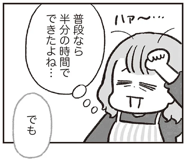 小2の娘とカレー作り！ いつもの倍時間がかかっても料理を教えたい理由／料理をしない母は毒親ですか？（2）