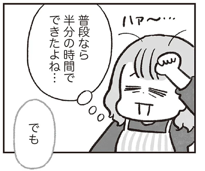 小2の娘とカレー作り！ いつもの倍時間がかかっても料理を教えたい理由／料理をしない母は毒親ですか？（2）