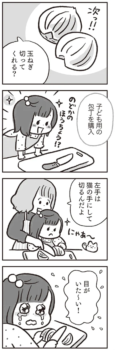 目がいた～い！