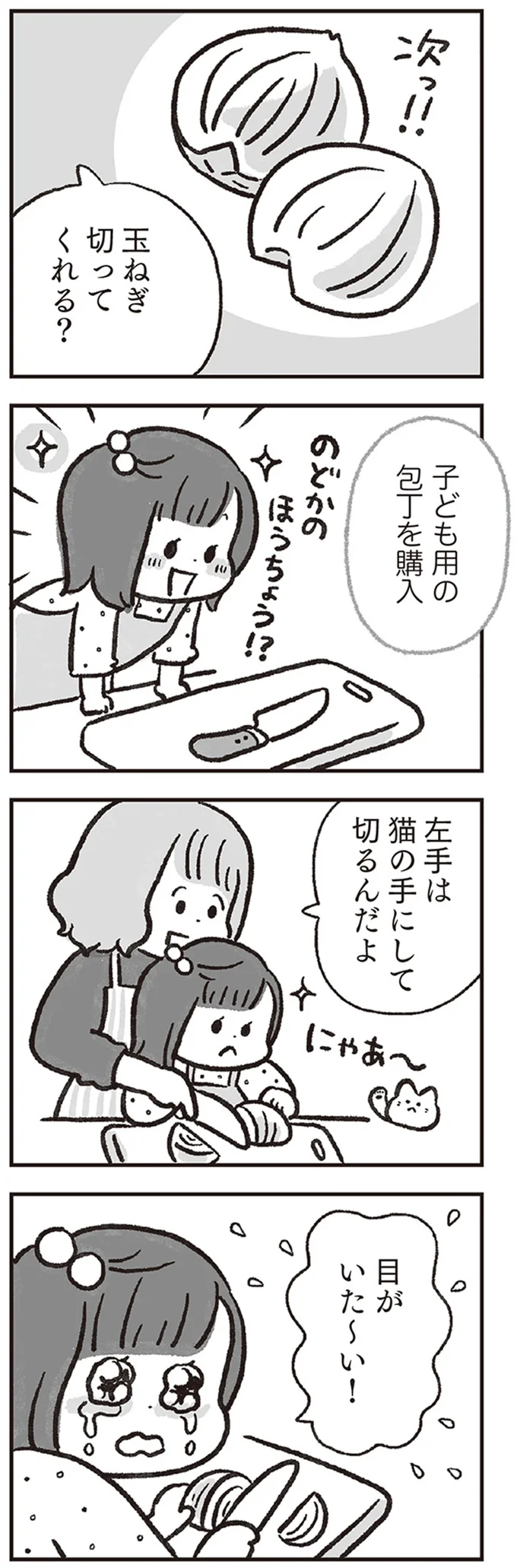 目がいた～い！