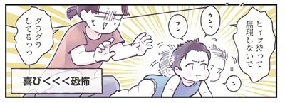 無理しないで！