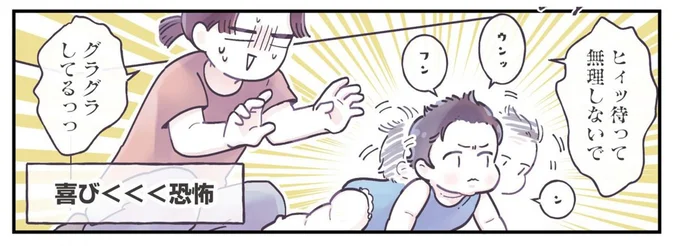 無理しないで!