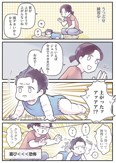 うつぶせ練習中…
