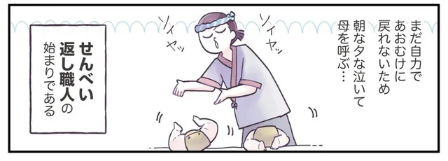 新生児が寝返りをマスター！ 一方で増えてしまったママのお仕事／今日のぽよるし 育児はしあわせニューゲーム!?（6）