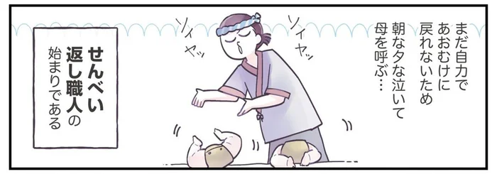 新生児が寝返りをマスター！ 一方で増えてしまったママのお仕事／今日のぽよるし 育児はしあわせニューゲーム!?（6）