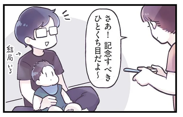 初めての10倍粥！ 記念すべきひとくち目の反応は!?／今日のぽよるし 育児はしあわせニューゲーム!?（7）