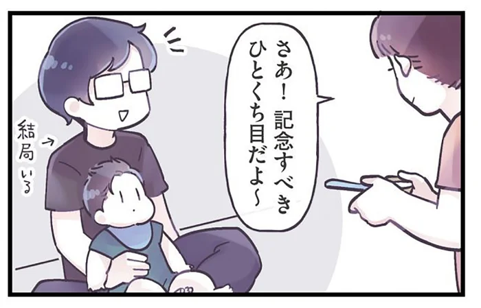初めての10倍粥！ 記念すべきひとくち目の反応は!?／今日のぽよるし 育児はしあわせニューゲーム!?（7）
