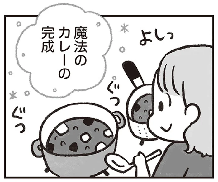 苦手なナスもカレーに入れちゃえば大丈夫！娘と作る「魔法のカレー」／料理をしない母は毒親ですか？（3）