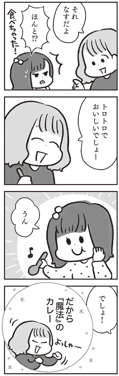 それ　なすだよ