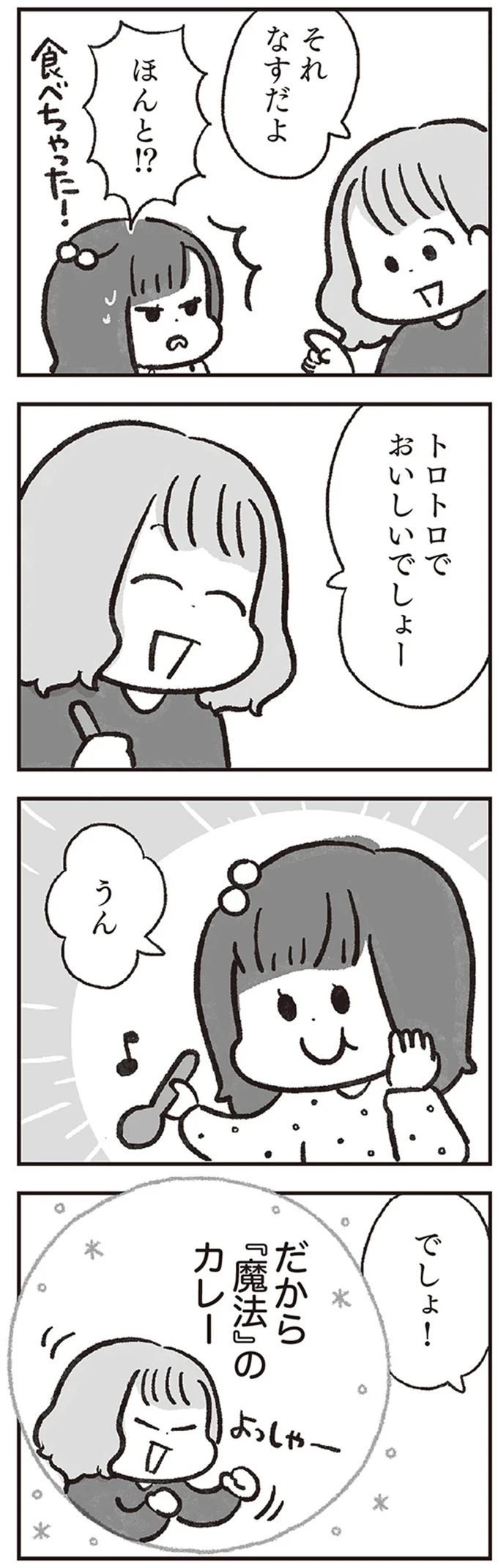 それ　なすだよ