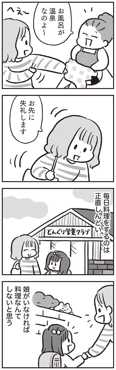 毎日料理をするのは正直しんどい