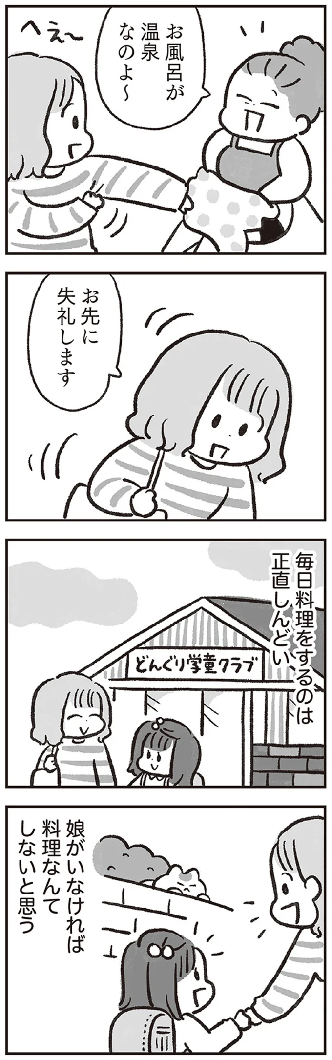 毎日料理をするのは正直しんどい