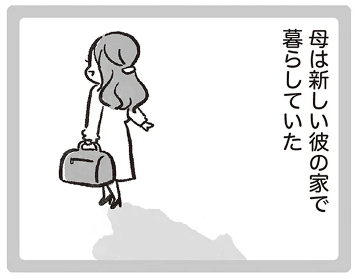 「逃げ出したい」高校生の娘を放置して彼氏を選んだ母／料理をしない母は毒親ですか？（5）