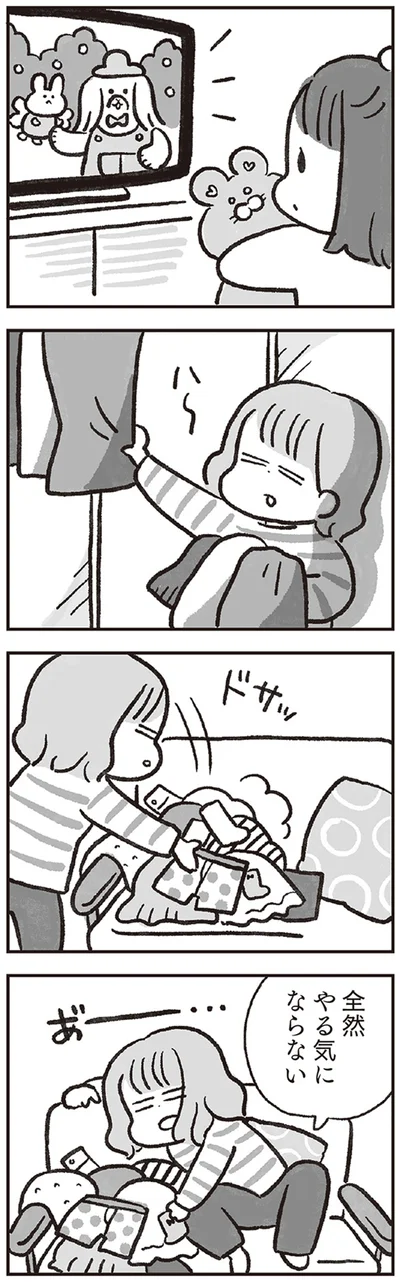 全然やる気にならない