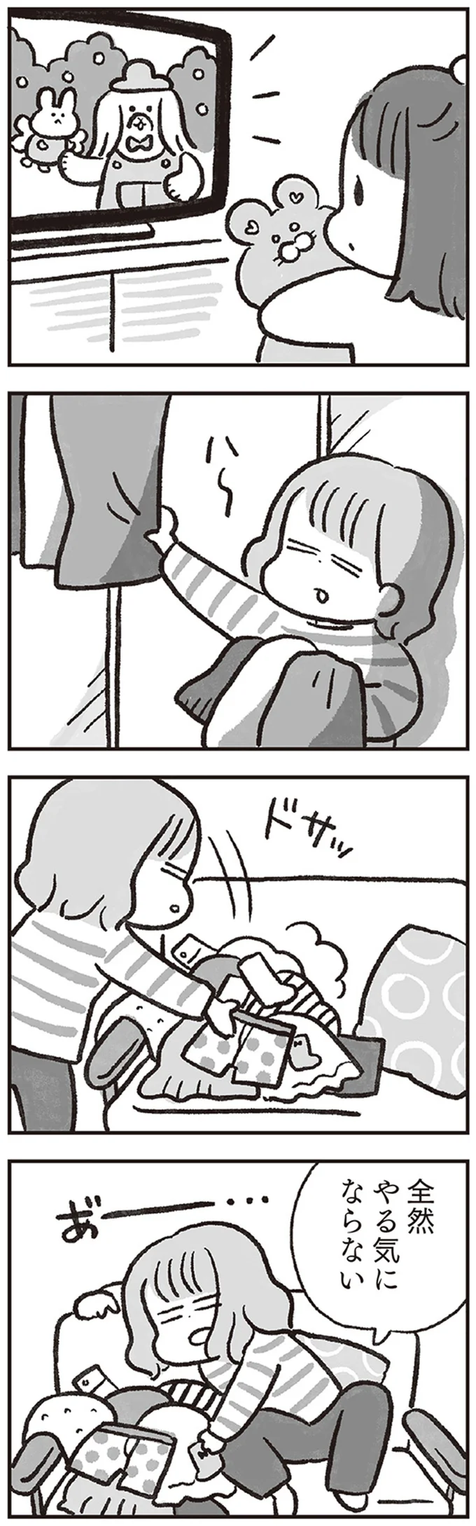 全然やる気にならない