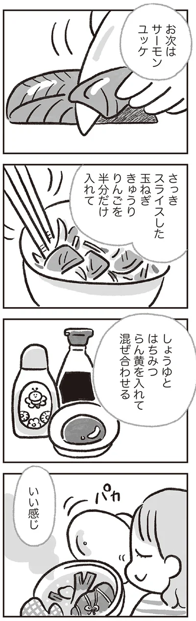 いい感じ