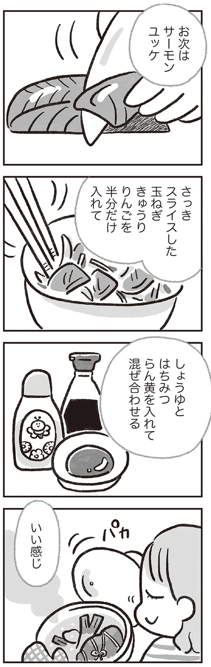 いい感じ