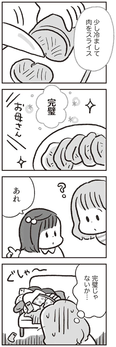 完璧じゃないか…