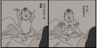 深夜にも披露してくれる！ 成長した息子が習得した「パチパチわ～」が可愛い／フリースタイル家族（7）