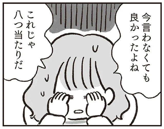 気持ちが落ち込む雨の日、娘にイライラをぶつけてしまった…我が家流の仲直り方法／料理をしない母は毒親ですか？（7）