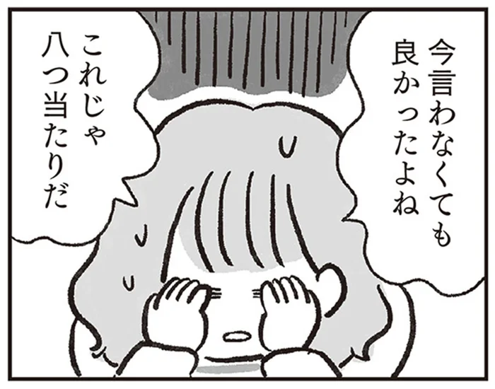 気持ちが落ち込む雨の日、娘にイライラをぶつけてしまった…我が家流の仲直り方法／料理をしない母は毒親ですか？（7）