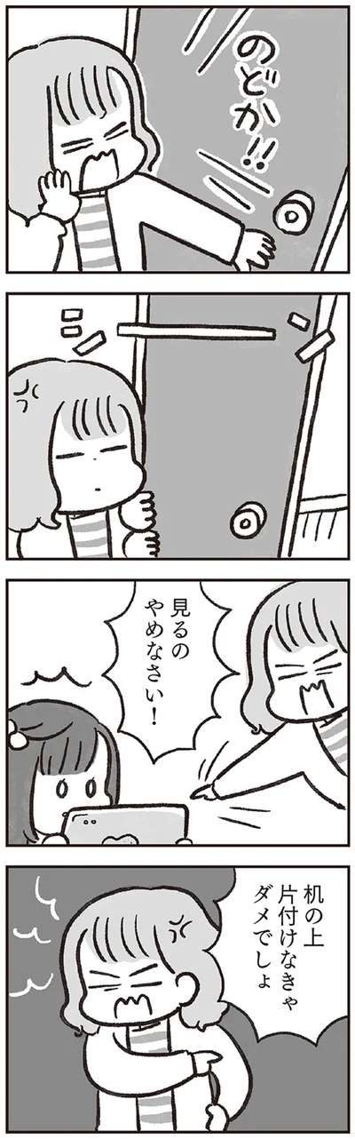 見るのやめなさい！