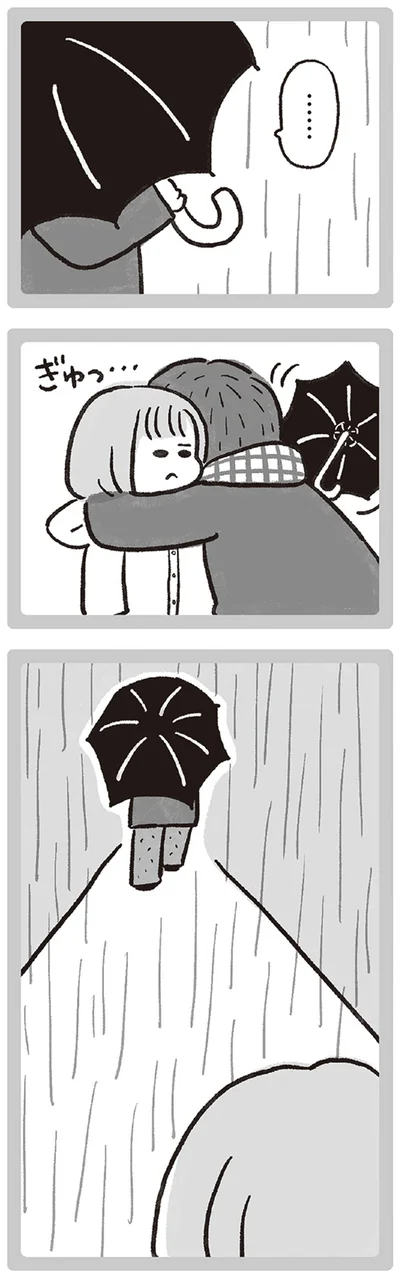 ぎゅっ…