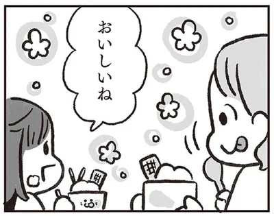 おいしいね