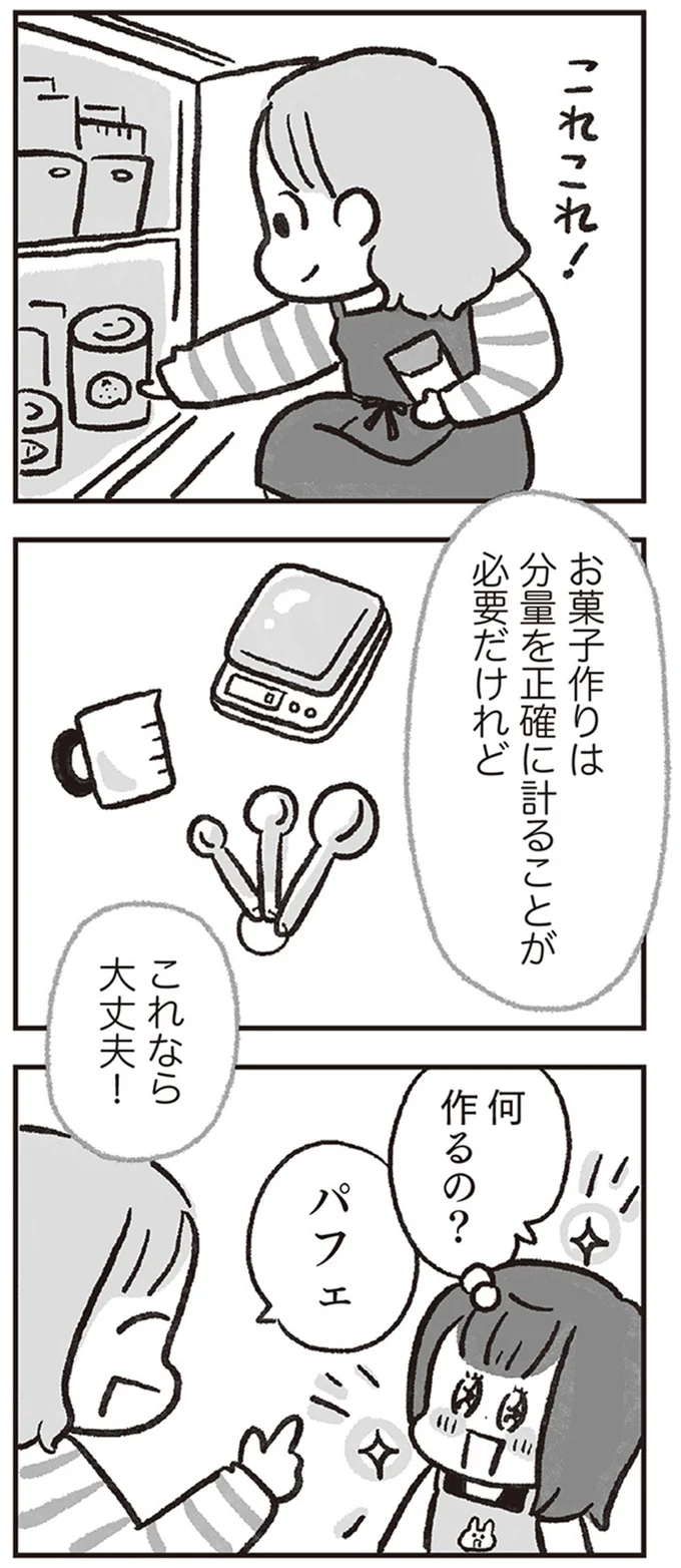 何作るの？